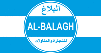 Al_Balagh.2e16d0ba.fill-1200x630